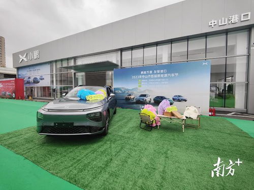 中山首届新能源汽车节开幕,哪些亮点值得关注